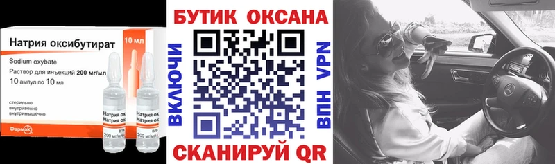 БУТИРАТ BDO  купить наркоту  MEGA ссылка  Старица 