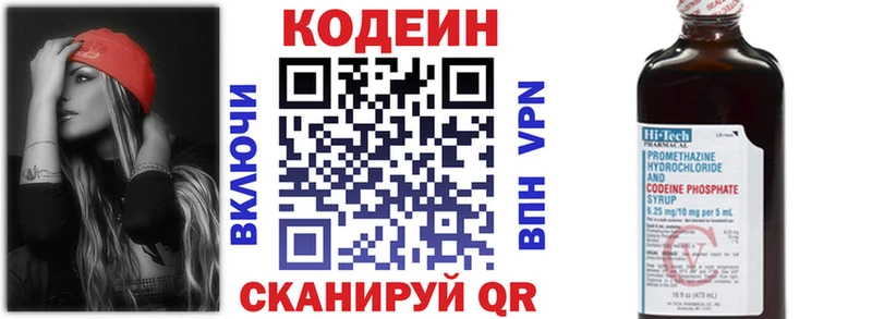 закладка  Старица  Кодеиновый сироп Lean напиток Lean (лин) 