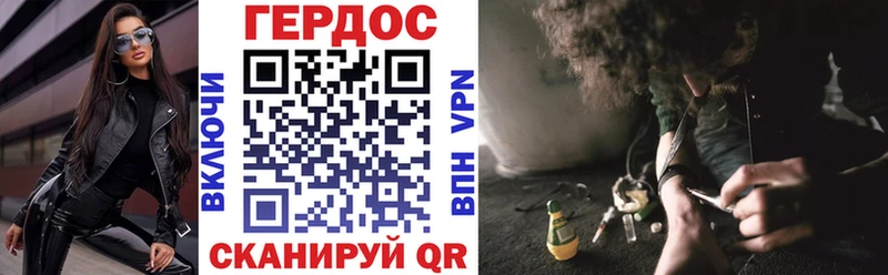 ГЕРОИН хмурый  Старица 