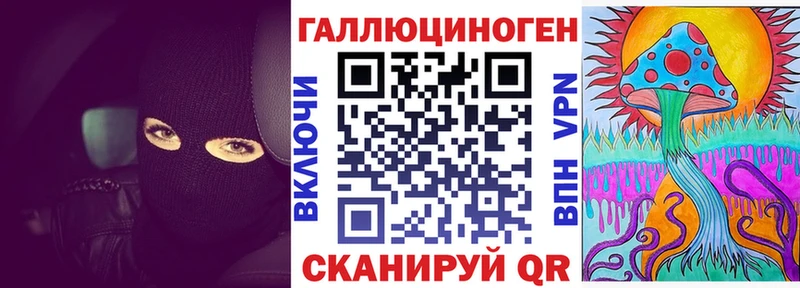 Галлюциногенные грибы ЛСД Старица